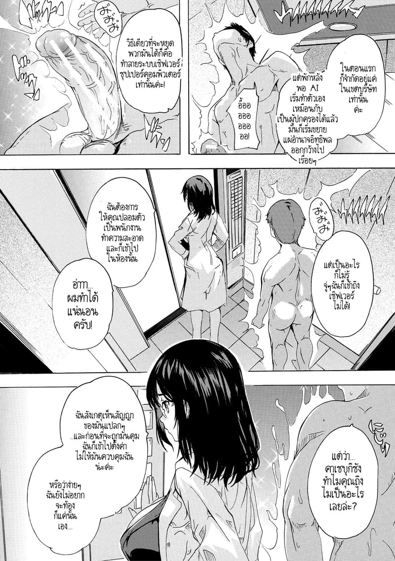 พวกเรากำลังโดน AI ยึดครองโลกหรือครับนี่!? 4 ภาพ 12