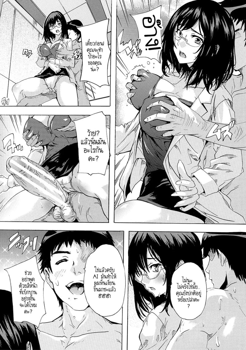 พวกเรากำลังโดน AI ยึดครองโลกหรือครับนี่!? 4 ภาพ 13