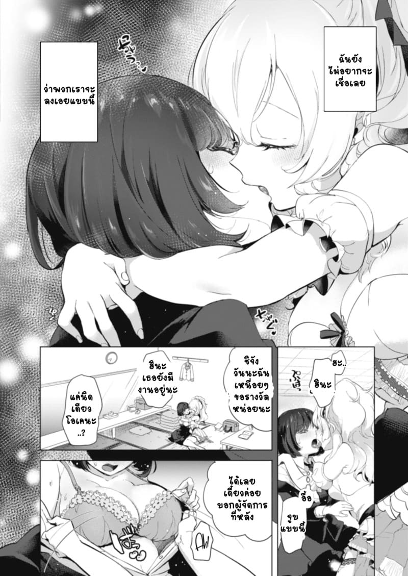 สวนดอกไม้ 4 - ดอกตะวัน 2 ภาพ 1