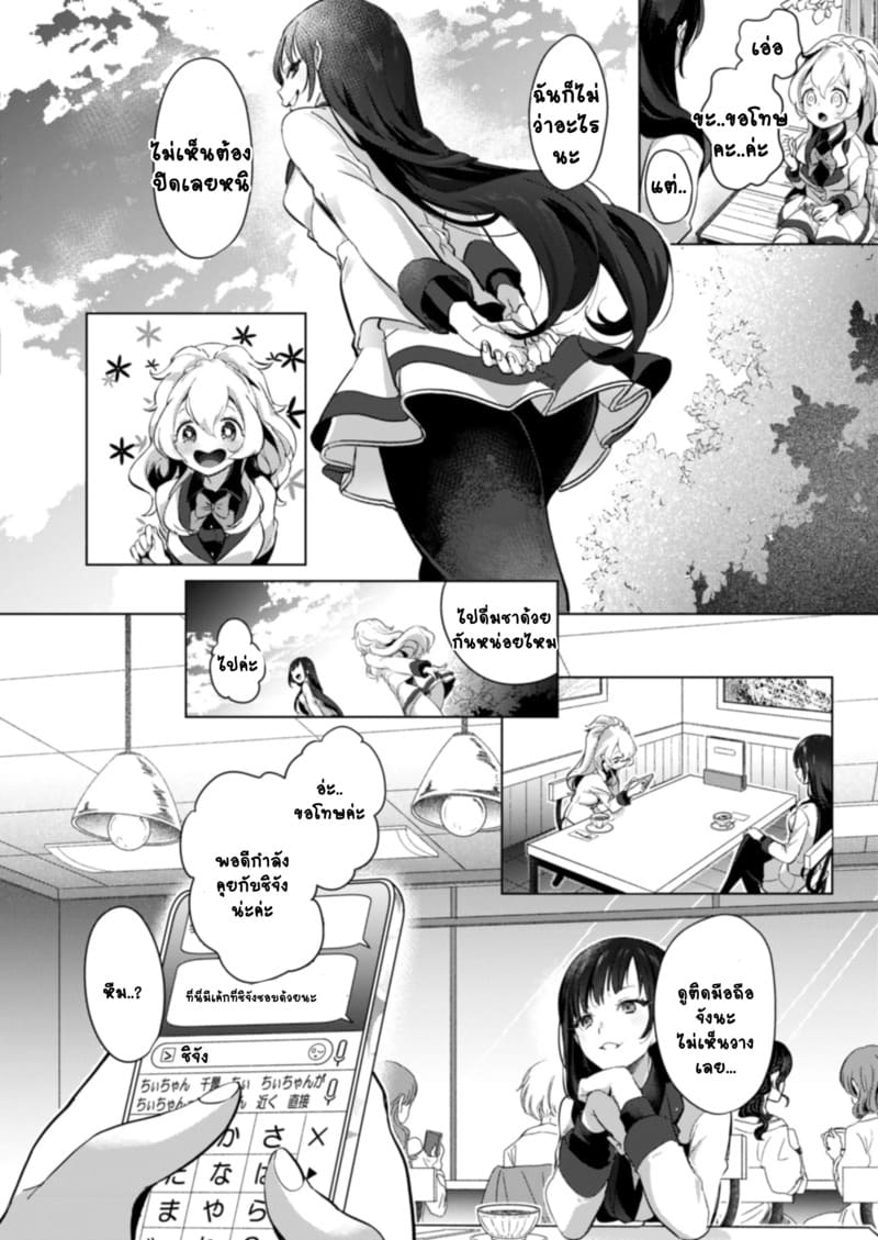 สวนดอกไม้ 4 - ดอกตะวัน 2 ภาพ 5