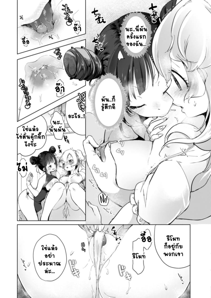 สวนดอกไม้ 4 - ดอกตะวัน 2 ภาพ 14