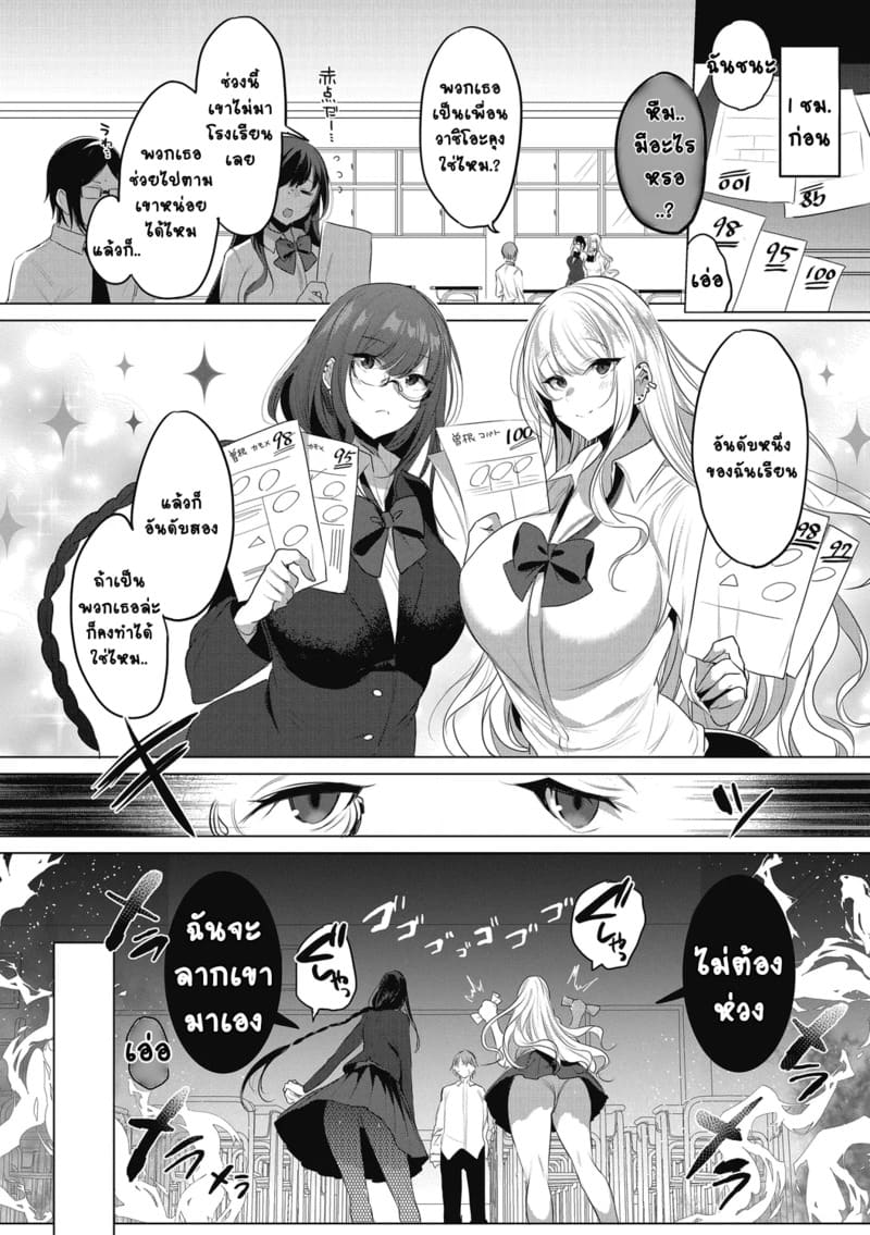 สองพี่น้องชอบแข่ง ภาพ 1