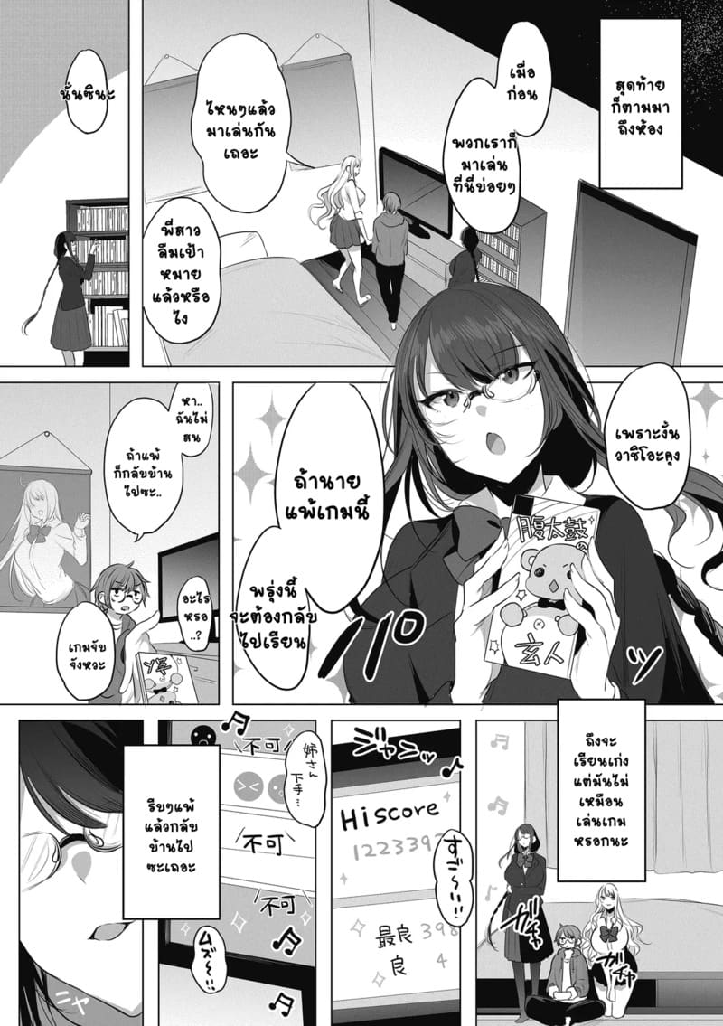 สองพี่น้องชอบแข่ง ภาพ 2