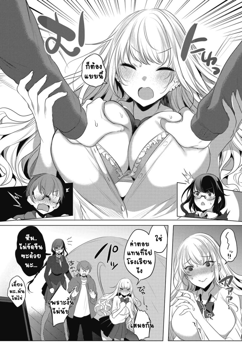 สองพี่น้องชอบแข่ง ภาพ 5