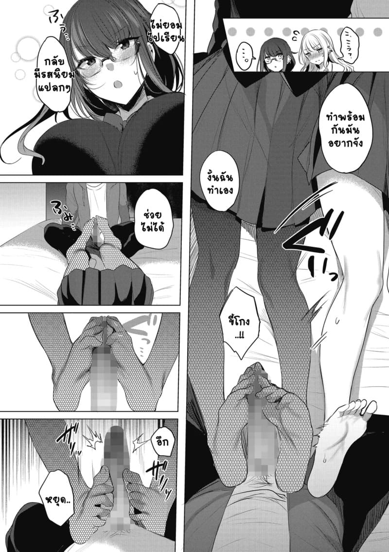 สองพี่น้องชอบแข่ง ภาพ 9