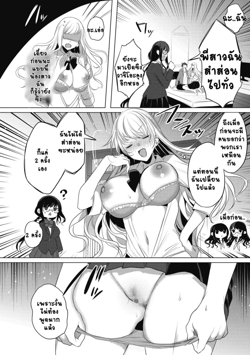 สองพี่น้องชอบแข่ง ภาพ 13