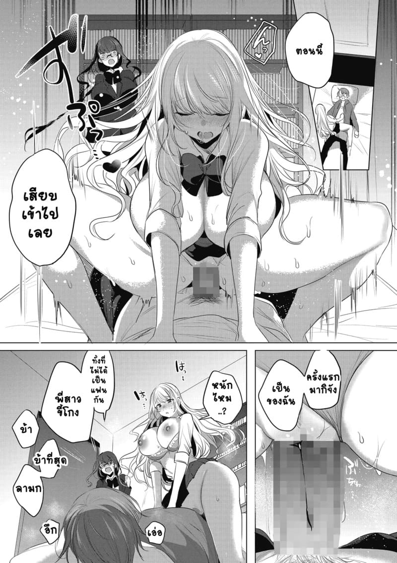 สองพี่น้องชอบแข่ง ภาพ 14