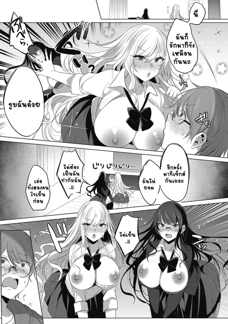 สองพี่น้องชอบแข่ง ภาพ 20