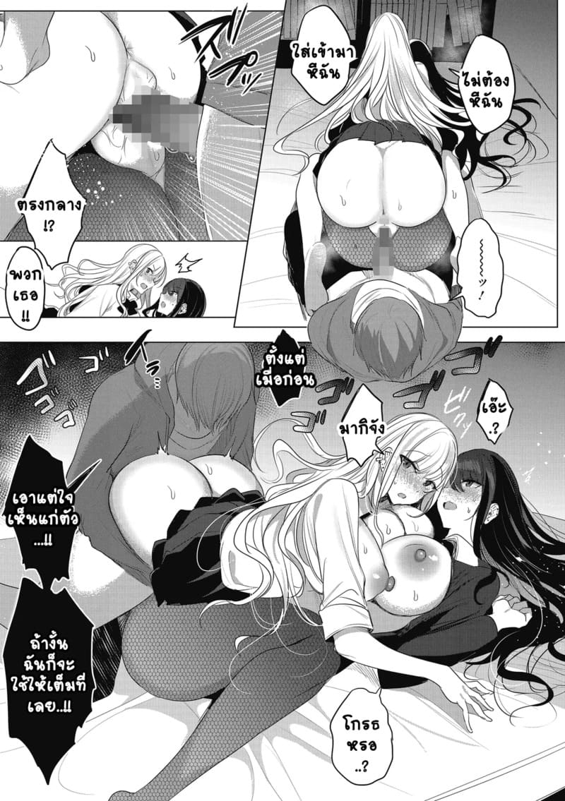 สองพี่น้องชอบแข่ง ภาพ 22