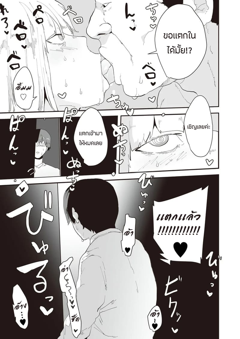 รสนิยมที่ยากเกินจะเข้าใจ ภาพ 2