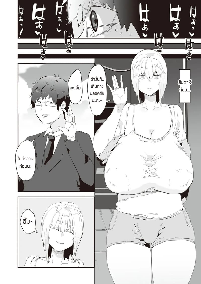 รสนิยมที่ยากเกินจะเข้าใจ ภาพ 3