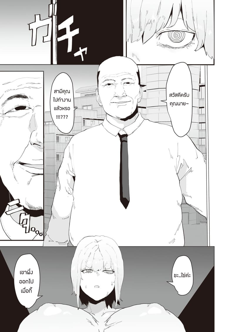 รสนิยมที่ยากเกินจะเข้าใจ ภาพ 4