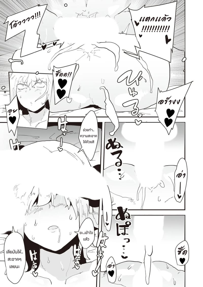 รสนิยมที่ยากเกินจะเข้าใจ ภาพ 8