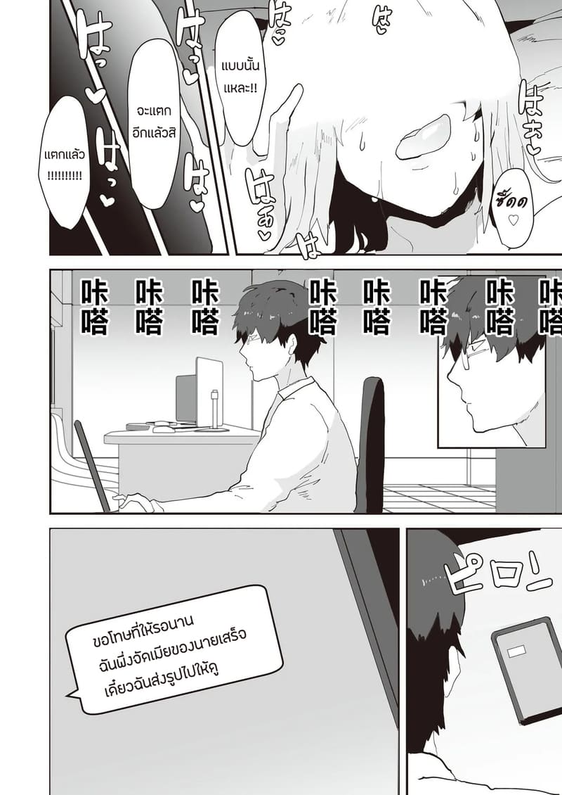 รสนิยมที่ยากเกินจะเข้าใจ ภาพ 9