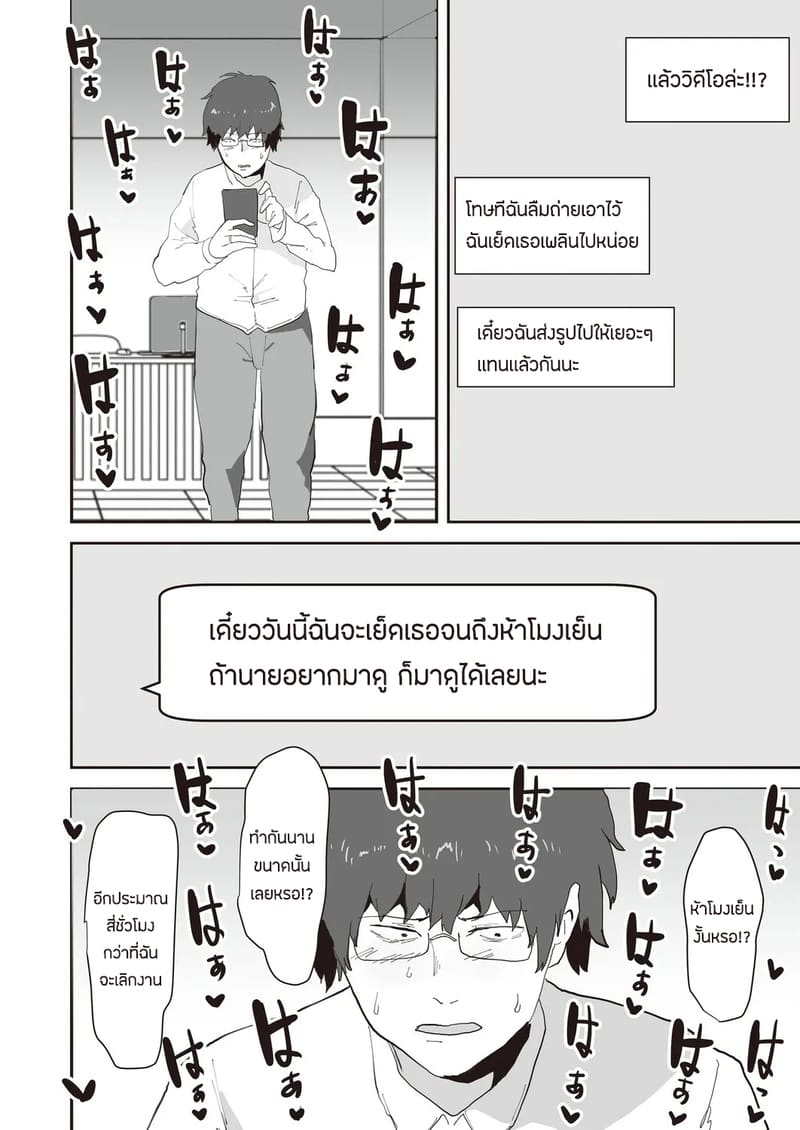 รสนิยมที่ยากเกินจะเข้าใจ ภาพ 11
