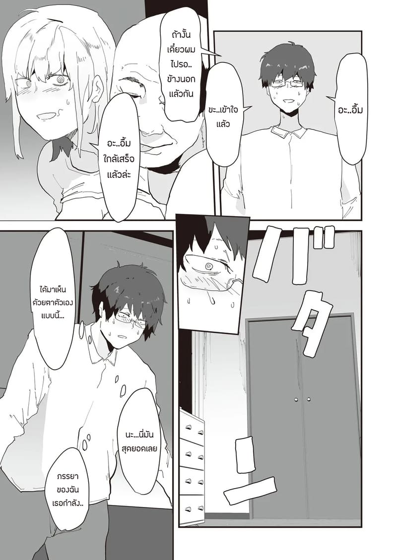 รสนิยมที่ยากเกินจะเข้าใจ ภาพ 14