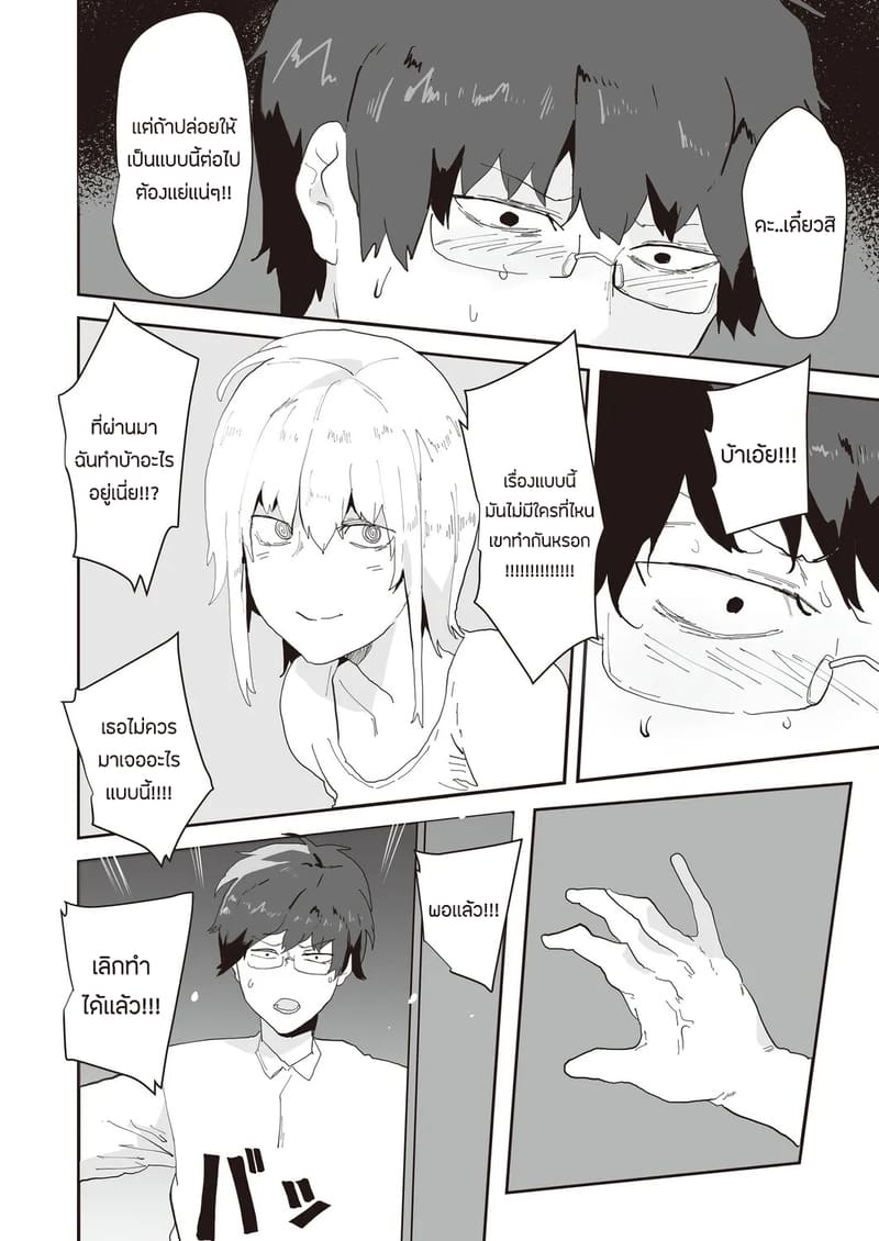 รสนิยมที่ยากเกินจะเข้าใจ ภาพ 15