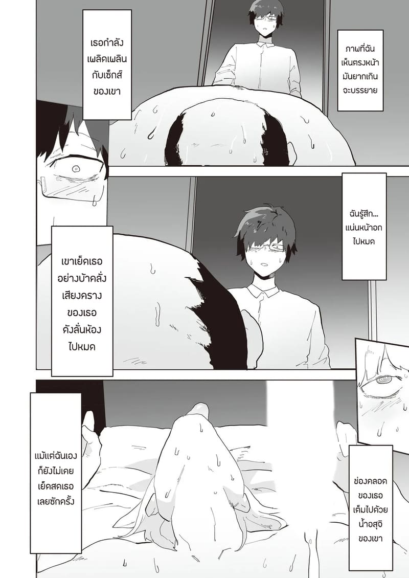 รสนิยมที่ยากเกินจะเข้าใจ ภาพ 17