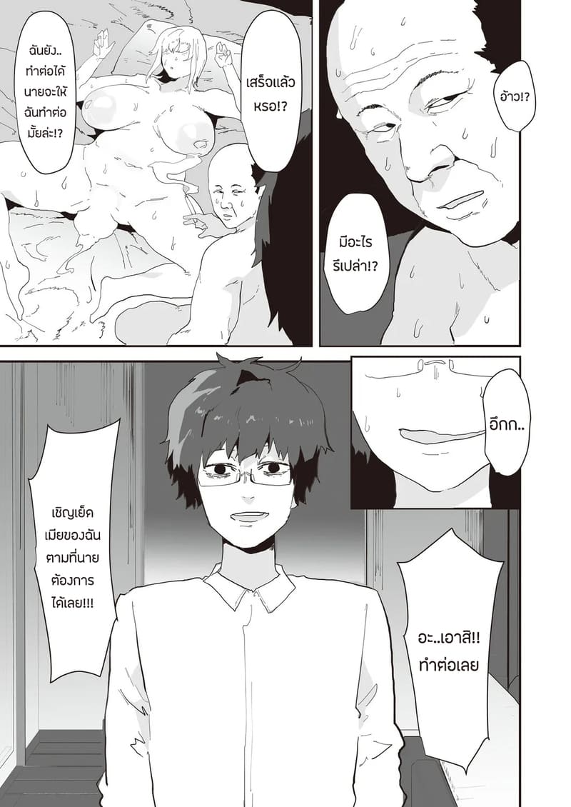 รสนิยมที่ยากเกินจะเข้าใจ ภาพ 18