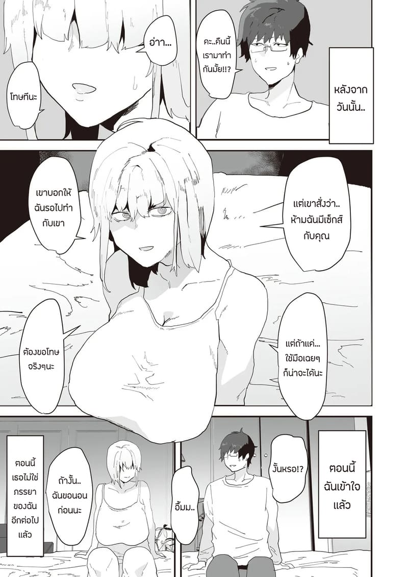 รสนิยมที่ยากเกินจะเข้าใจ ภาพ 20