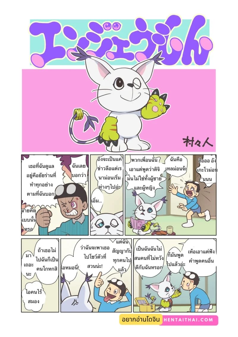 พิสูจน์สิว่าใช่ ภาพ 1