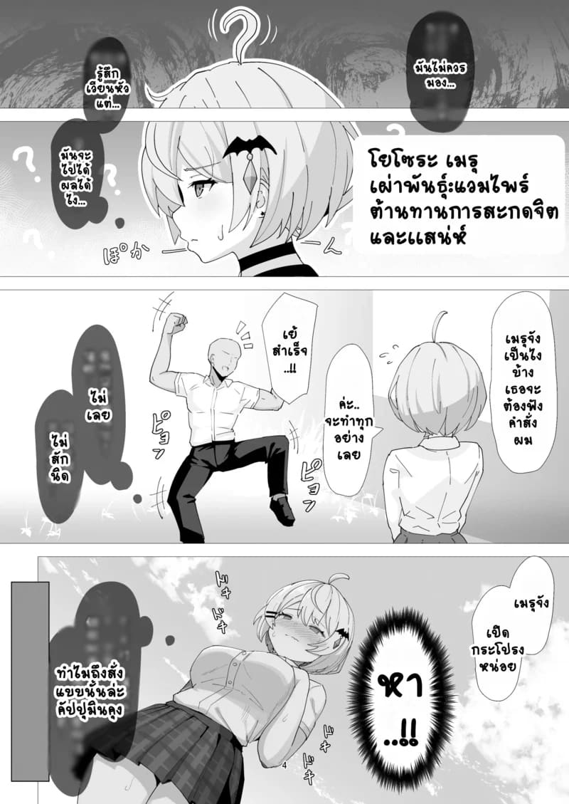 สะกดจิตผิดคนซะแล้ว ภาพ 2