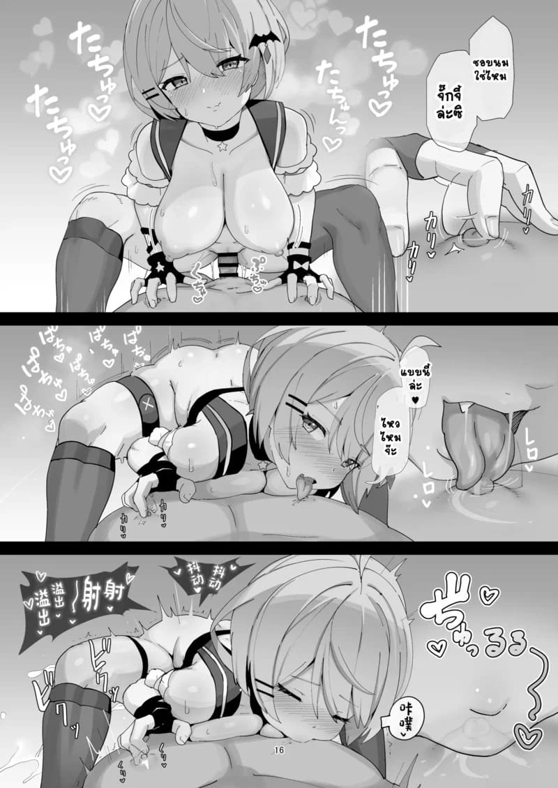 สะกดจิตผิดคนซะแล้ว ภาพ 14