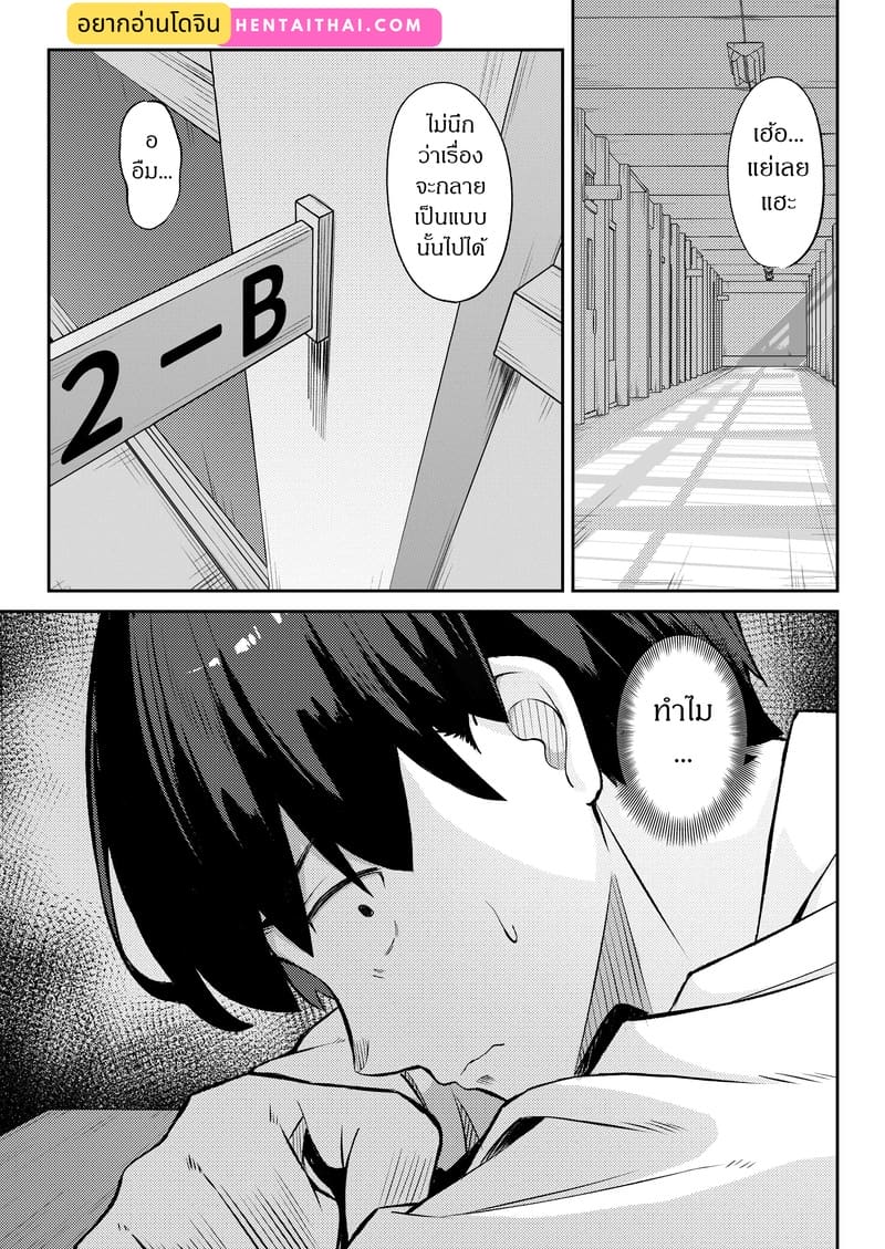 ความลับของผมกับพี่สาวข้างบ้าน ภาพ 2