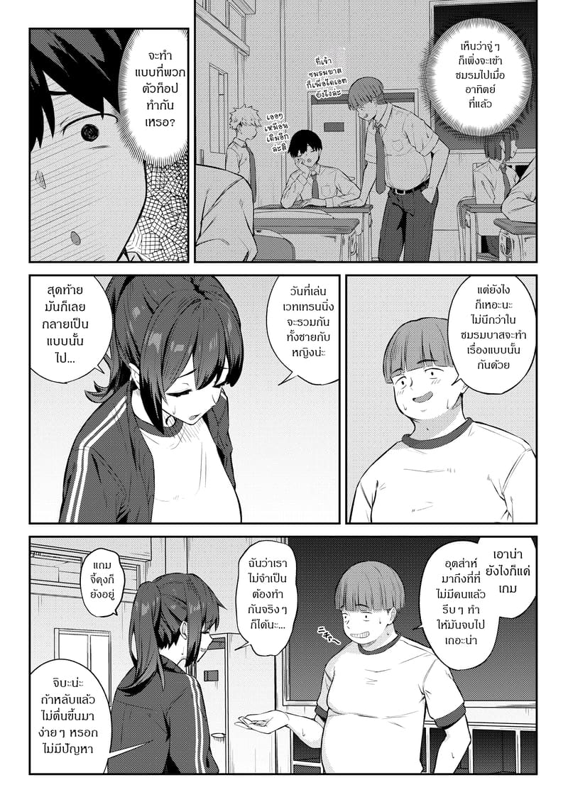 ความลับของผมกับพี่สาวข้างบ้าน ภาพ 4