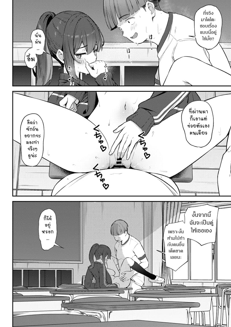 ความลับของผมกับพี่สาวข้างบ้าน ภาพ 15