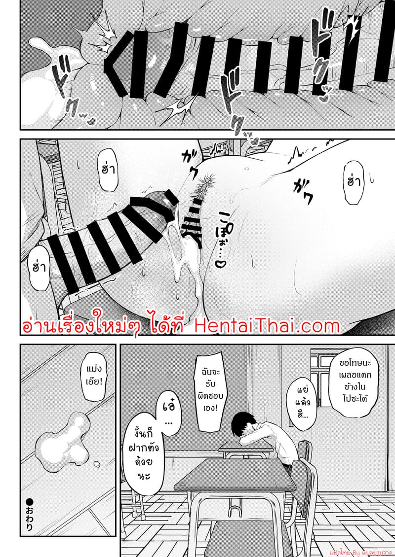 ความลับของผมกับพี่สาวข้างบ้าน ภาพ 19