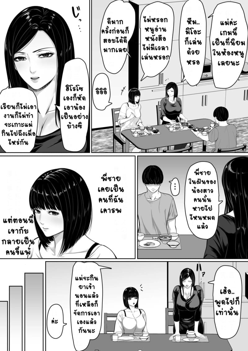 ลับหลับแม่น้องแอบดู 1 ภาพ 2