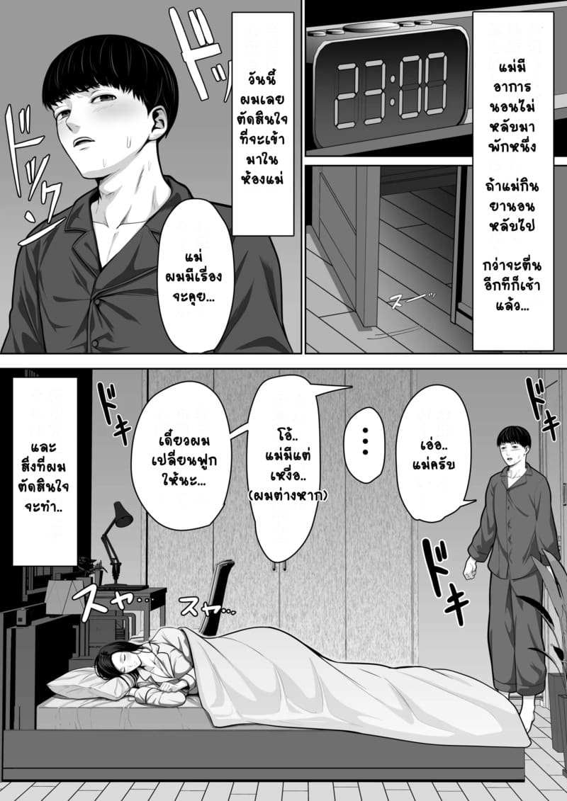 ลับหลับแม่น้องแอบดู 1 ภาพ 3