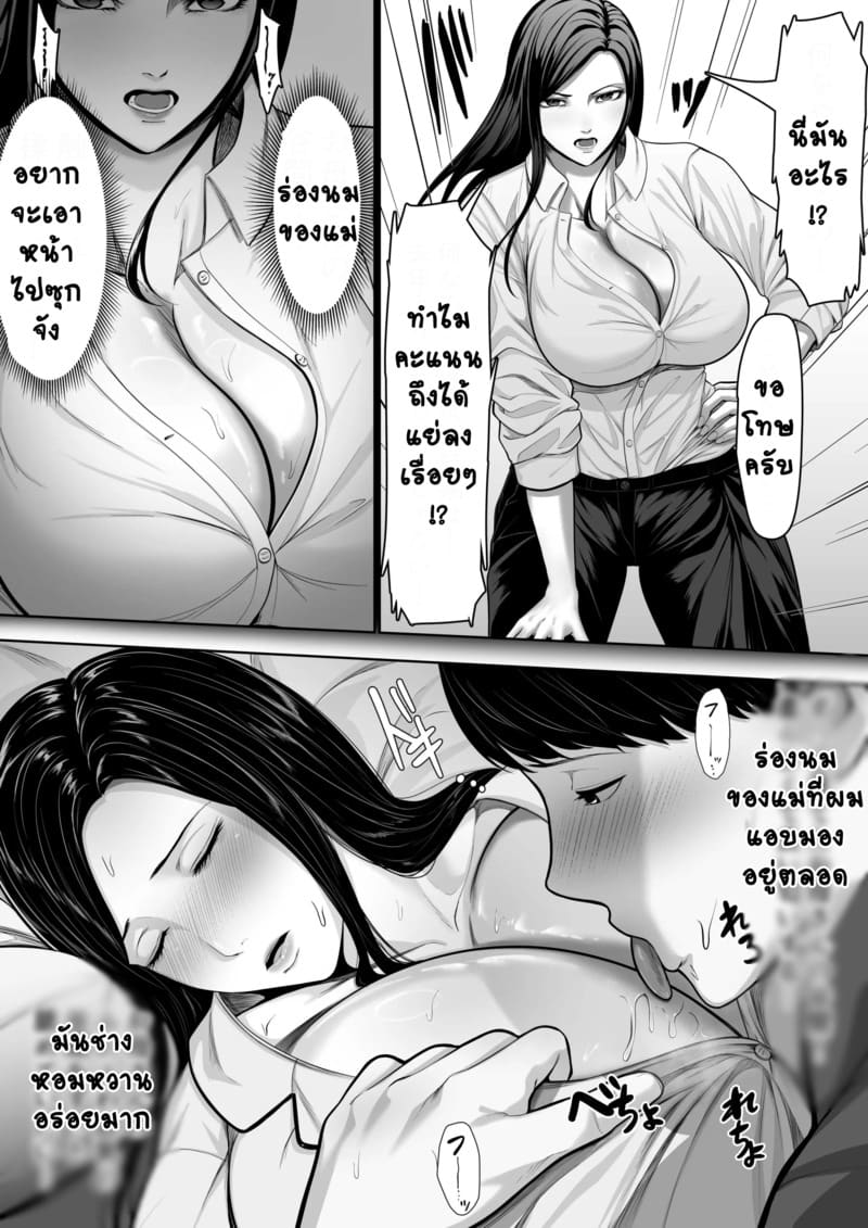 ลับหลับแม่น้องแอบดู 1 ภาพ 7