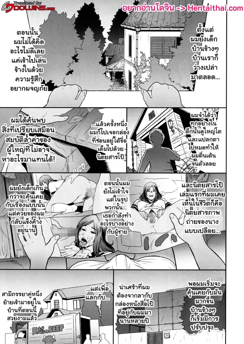 เพราะแกล้งหลับแท้ๆ ภาพ 2