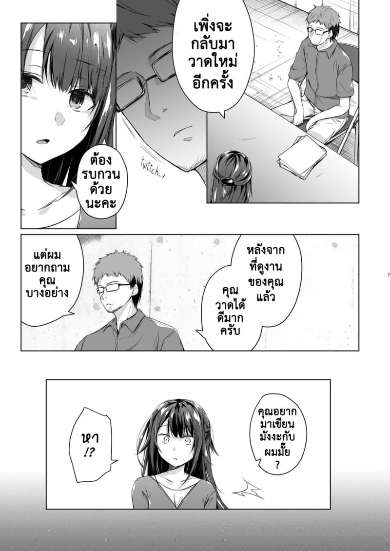 เมียผมเปลี่ยนไป 1 ภาพ 4