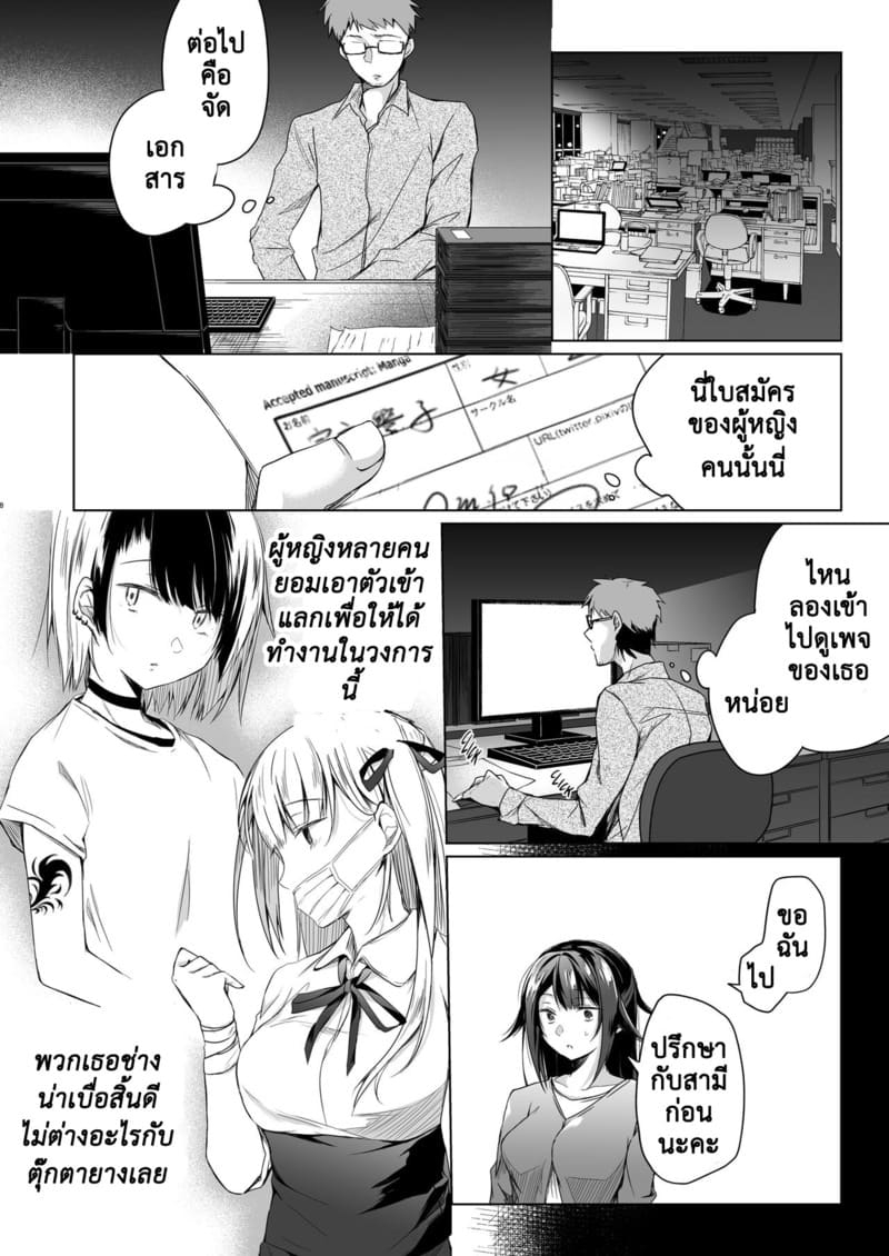 เมียผมเปลี่ยนไป 1 ภาพ 5