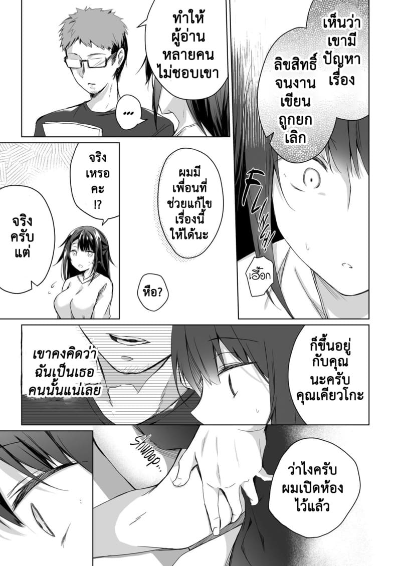 เมียผมเปลี่ยนไป 1 ภาพ 8