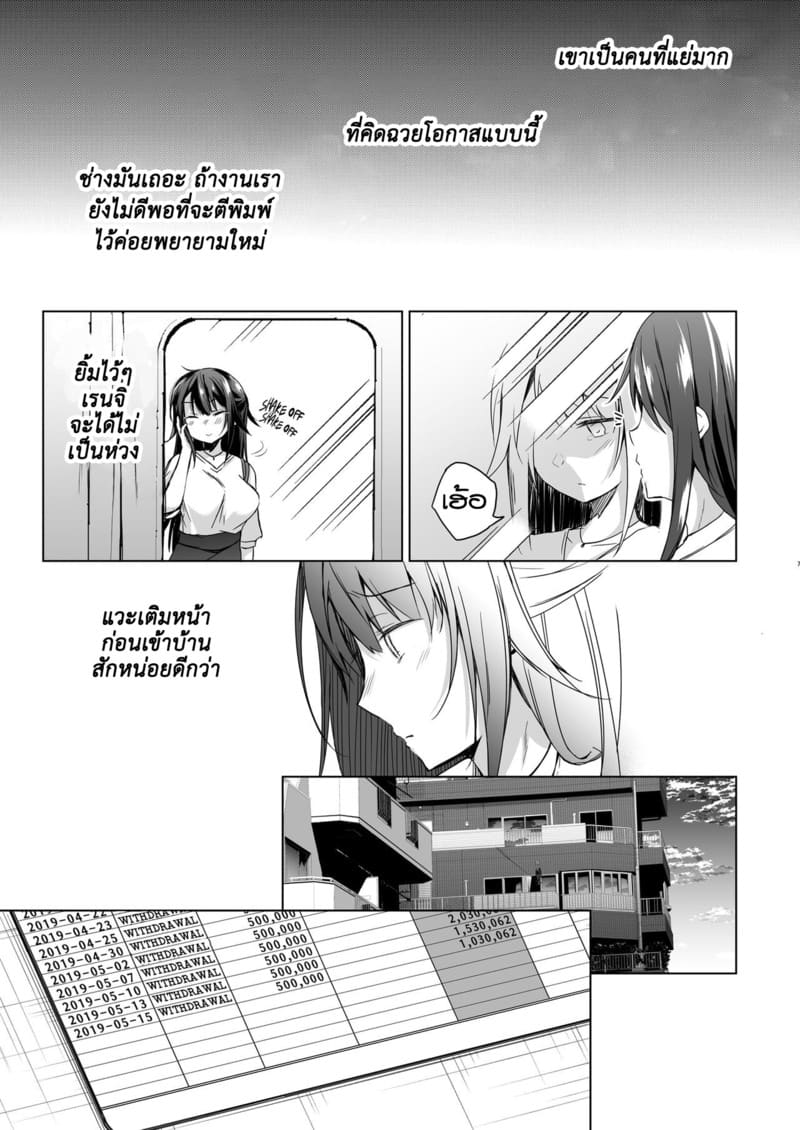 เมียผมเปลี่ยนไป 1 ภาพ 10