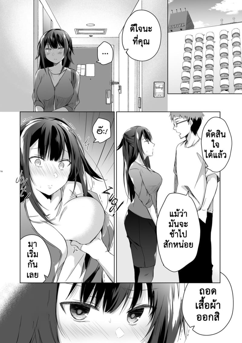 เมียผมเปลี่ยนไป 1 ภาพ 13