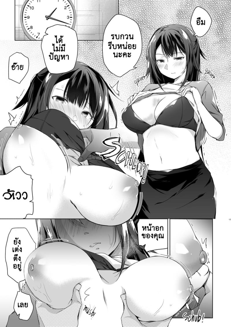 เมียผมเปลี่ยนไป 1 ภาพ 14