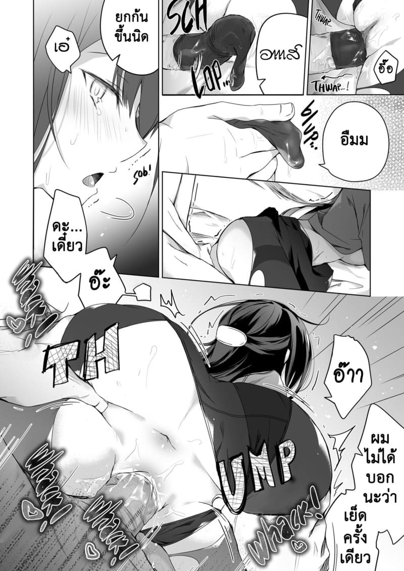 เมียผมเปลี่ยนไป 1 ภาพ 27