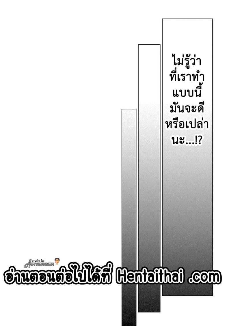 เมียผมเปลี่ยนไป 1 ภาพ 34