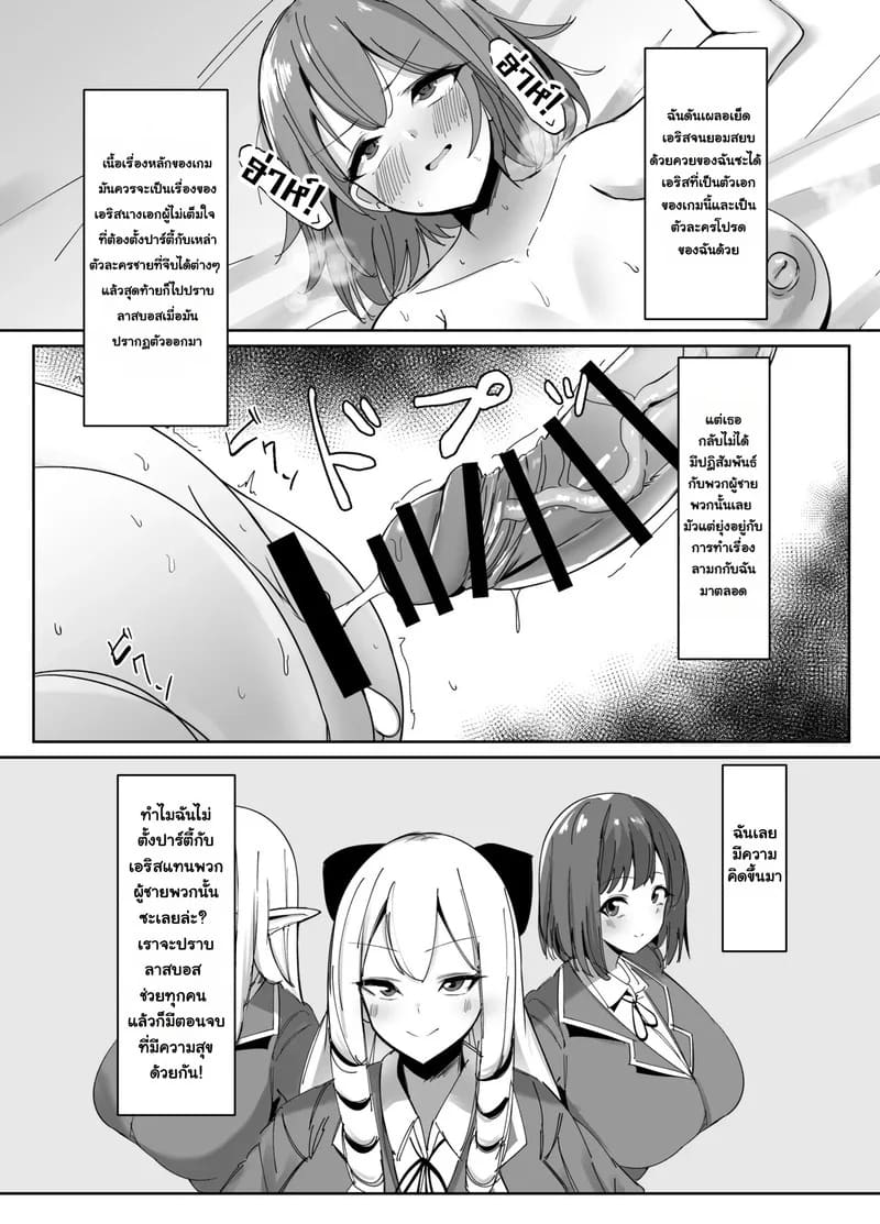 ฟื้นคืนชีพเป็นสาววายร้าย! 2 ภาพ 3