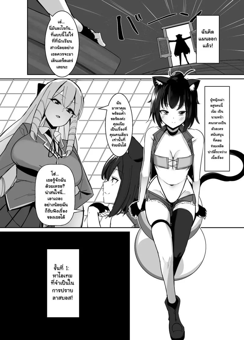 ฟื้นคืนชีพเป็นสาววายร้าย! 2 ภาพ 4