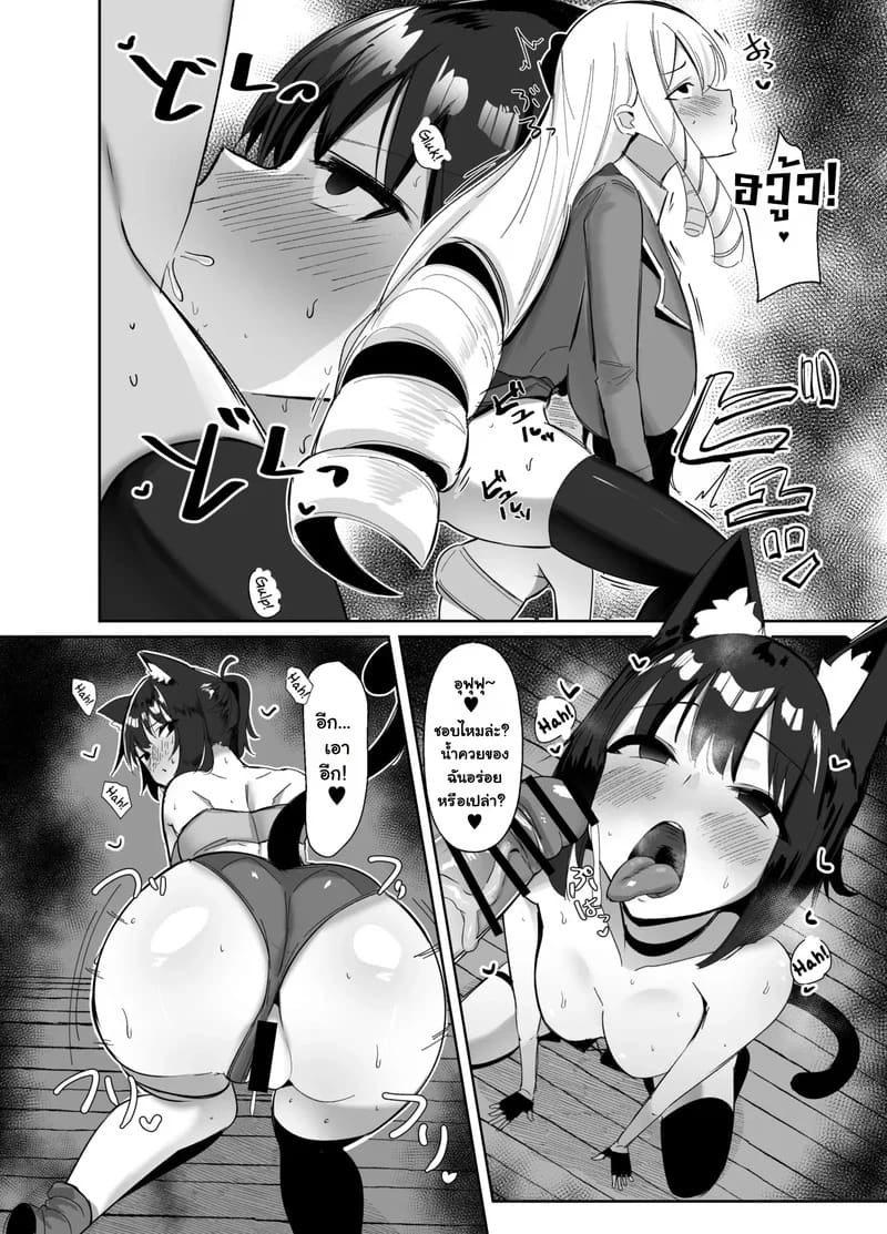 ฟื้นคืนชีพเป็นสาววายร้าย! 2 ภาพ 8