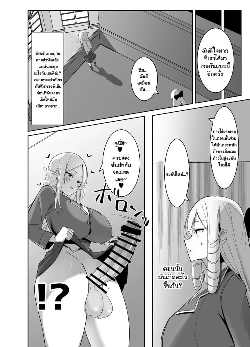ฟื้นคืนชีพเป็นสาววายร้าย! 2 ภาพ 16