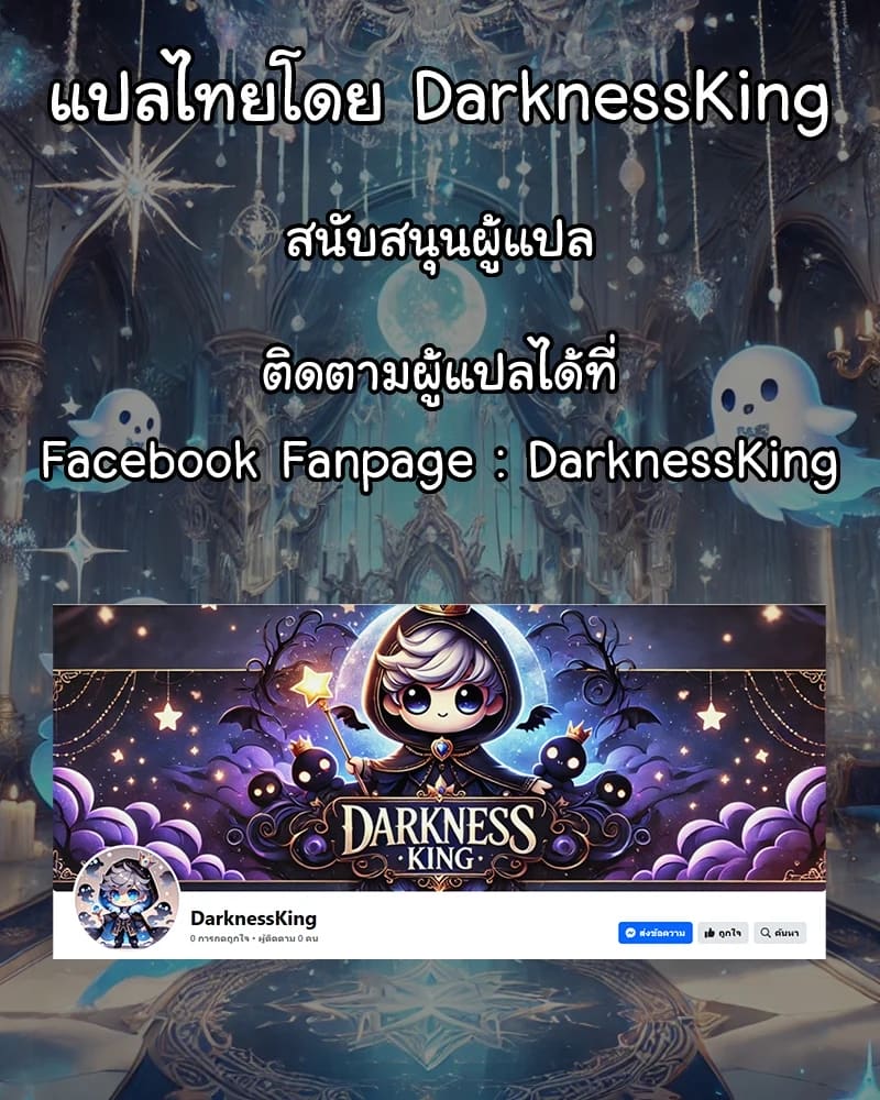 ฟื้นคืนชีพเป็นสาววายร้าย! 2 ภาพ 26