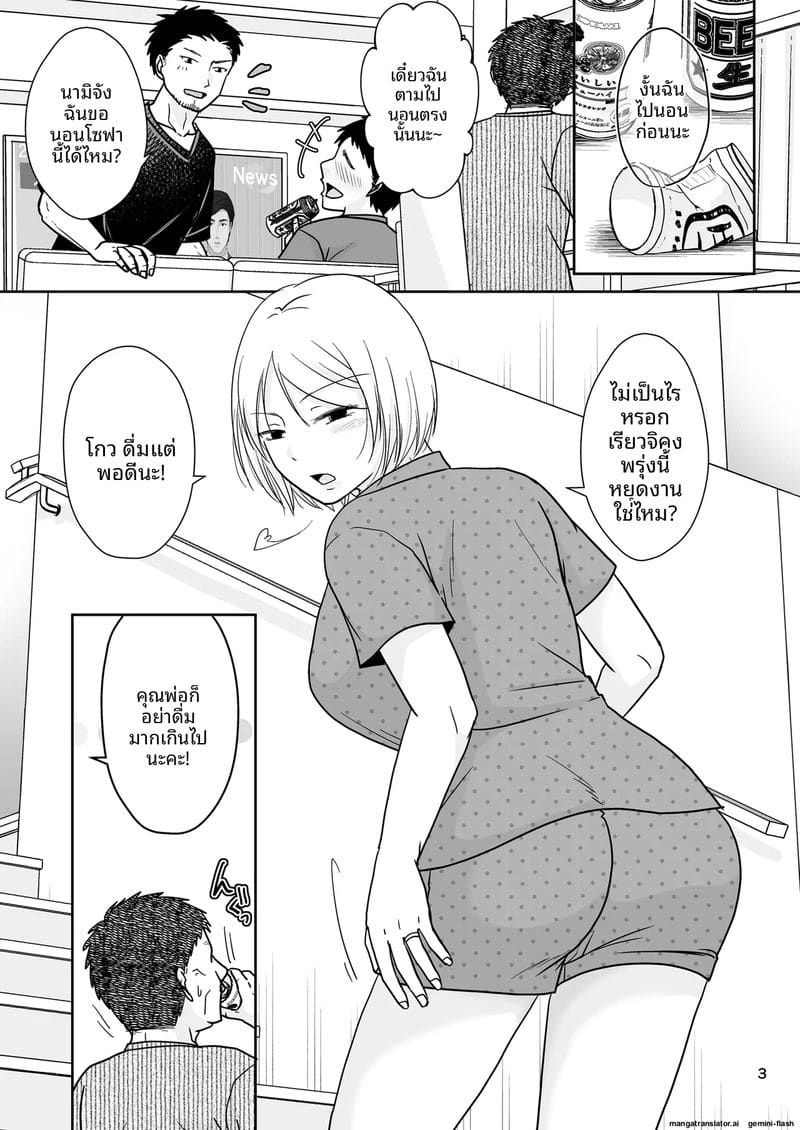 ตอนผมหลับ... แฟนสาวโดนเพื่อนรุมเย็ดจนท้อง ภาพ 1