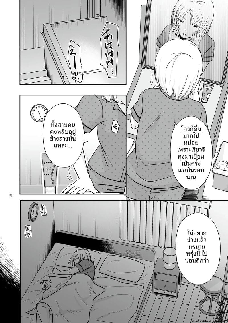 ตอนผมหลับ... แฟนสาวโดนเพื่อนรุมเย็ดจนท้อง ภาพ 2